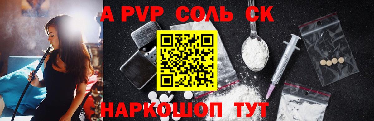Alpha-PVP VHQ  Вход с VPN  Alfa_PVP Соль  Каменка 
