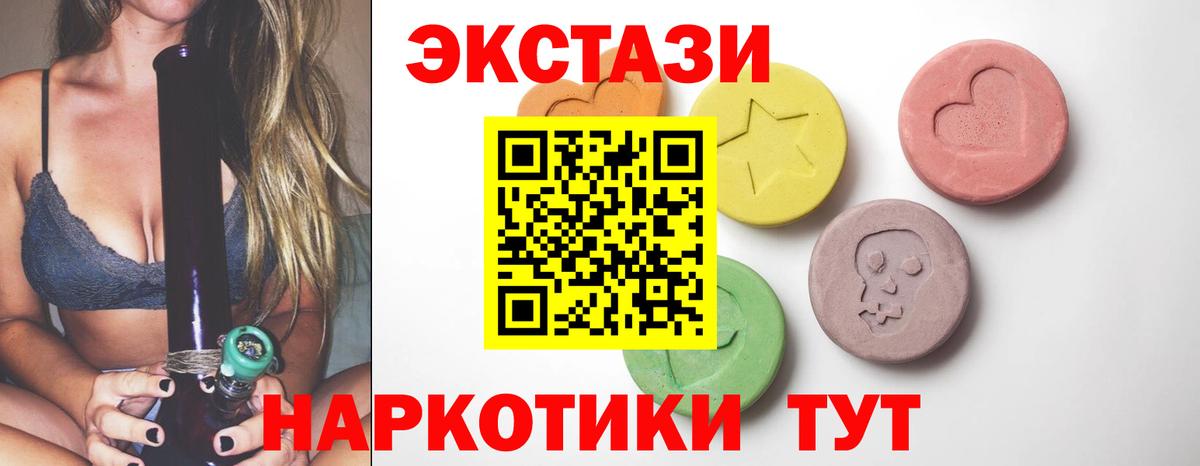 Ecstasy Дубай  Вход с VPN  Ecstasy таблы  blacksprut tor  Каменка  Ecstasy 