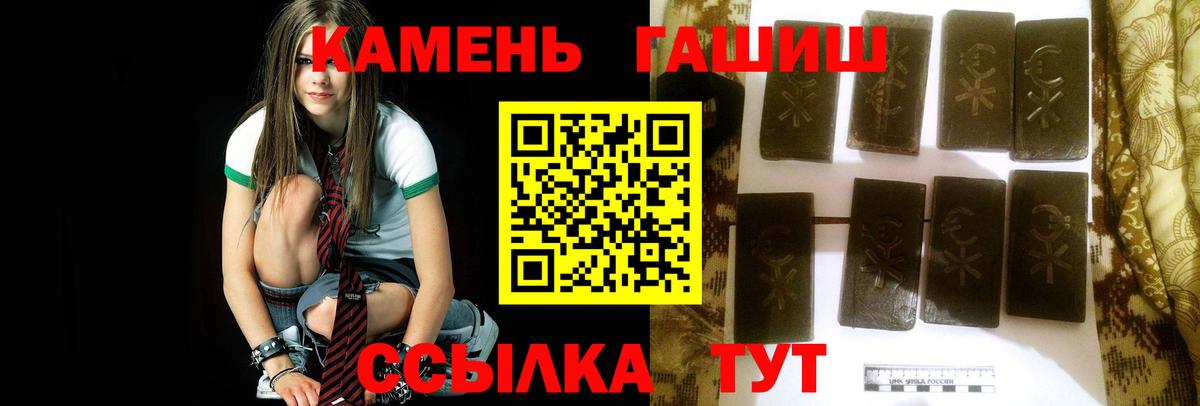 Каменка  ГАШИШ  Вход с VPN  ГАШ 40% ТГК  ГАШ гашик 