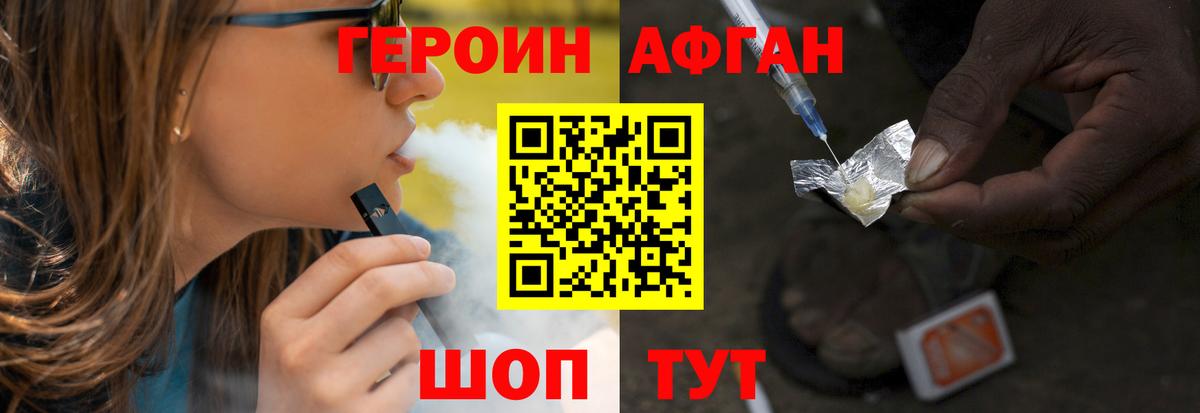 ГЕРОИН  Вход с VPN  Каменка  Героин афганец 