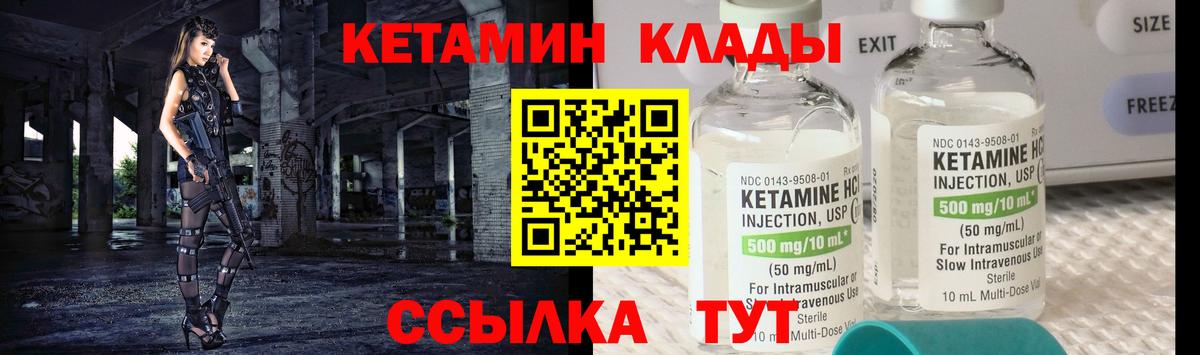 Каменка  КЕТАМИН VHQ  КЕТАМИН VHQ  Вход с VPN 