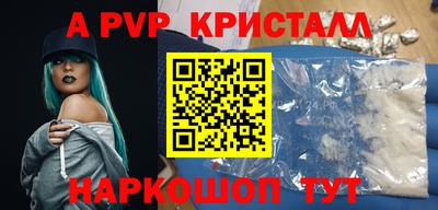 a pvp Краснодар