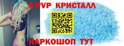 a pvp Краснодар