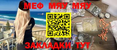 MESCALINE Краснознаменск