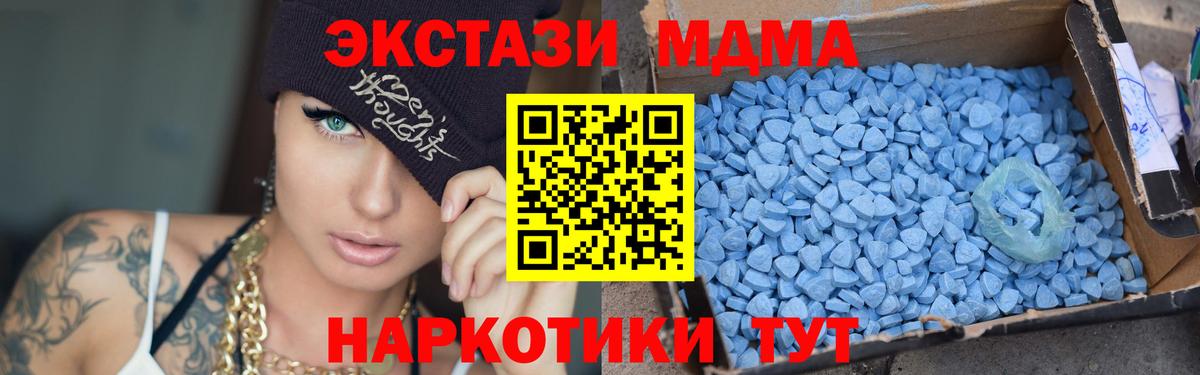 МДМА  Вход с VPN  МДМА VHQ  Каменка  MDMA молли 
