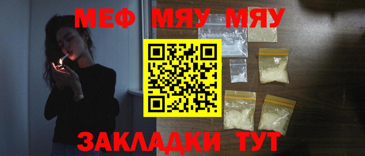 МЕФ кристаллы Каменка