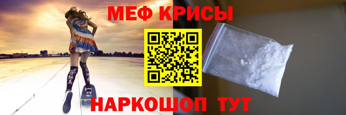 наркотики  Мефедрон  Мефедрон mephedrone  Каменка  Вход с VPN  МЕФ мука 