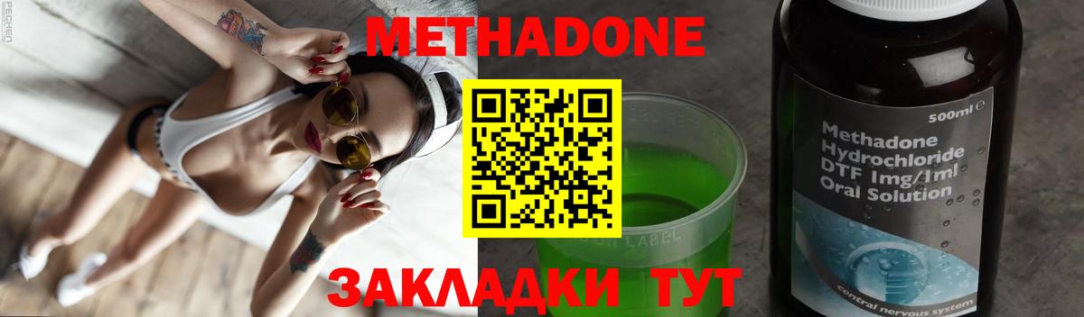МЕТАДОН VHQ  Метадон VHQ  Вход с VPN  Каменка 