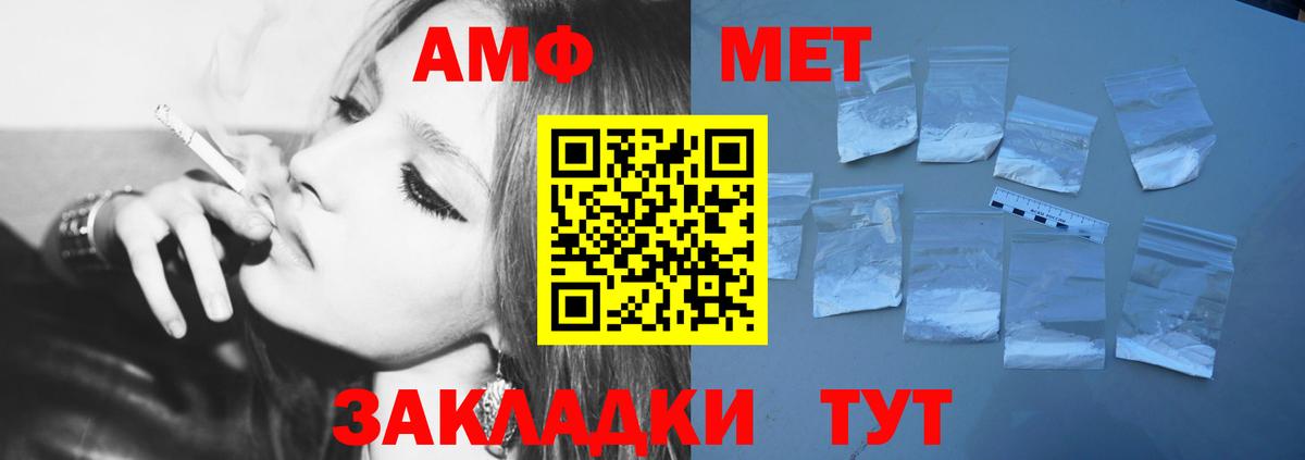 МЕТАМФЕТАМИН винт Каменка