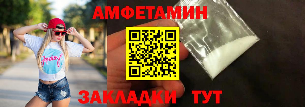 Каменка  МЕТАМФЕТАМИН пудра  Вход с VPN 