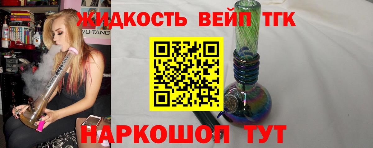Каменка  как найти   Вход с VPN  ТГК жижа 